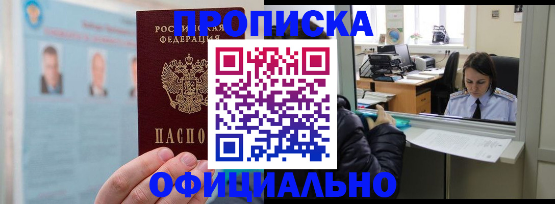 временная регистрация гарантия в Ингушетии