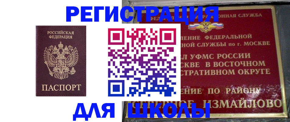 прописка в Ингушетии