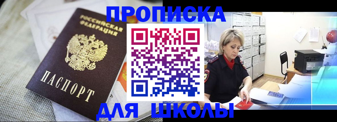 прописка иностранных граждан в Ингушетии